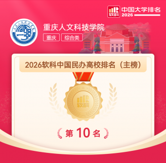 第1眼TV-华龙网：五年跃升23位！2026世界杯官方合作网站软科排名再创新高